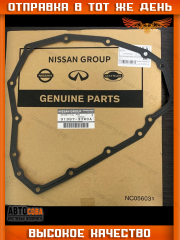 Прокладка РЕЗИНОВАЯ АКПП NISSAN 313973JX0A