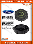 Крышка бачка ГУР черно-желтая Ford Focus 1, 2, 3, Fusion, Mondeo 3, 4, C-Max, Transit