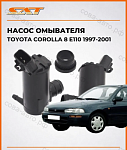Насос омывателя Toyota Corolla 8 E110 1997-2001