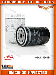 Фильтр масл. VW Polo III, IV 95-, Passat III-VI 91-, Jetta III, IV 04-, Skoda Octavia (1U_, 1Z_) 96-, Audi A4 I-III 94-