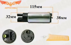 Насос топливный электрический (3 bar) Ford Scorpio 91-, Toyota Rav 4 (A10) 94-, Honda CR-V 95-, Kia Sportage 94-, Mitsubishi L200 96-