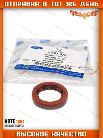 Cальник вала КПП powershift 6DCT250 DCPS DPS6 20X28X7 