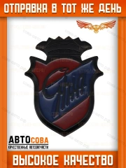 Эмблема CHIA для Ford