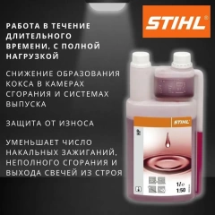 Моторное масло для 2-Такт