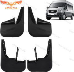 Брызговики ПЕРЕДНИЙ и ЗАДНИЙ для Ford Transit 2000-2013
