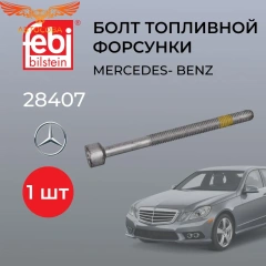 Болт 1 шт. крепления форсунки CDI (Длина: 79мм; длина резьбы: 55мм, М6; профиль головки винтов: внутренний Torx)