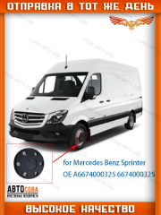 Колпак 1 шт. колеса для Mercedes SPRINTER 1996-2006 спарка