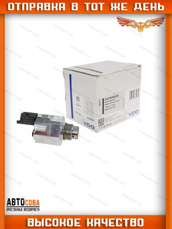 Клапан регулировки давления топлива Connect 1.8 TDCi 2007-2013 / 1.4 / 2.0 HDi
