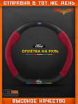 Оплетка на руль "ELITA" 37–39 см