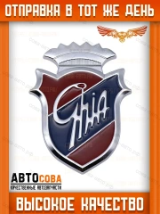 Эмблема CHIA для Ford
