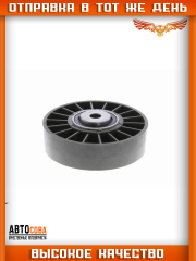 Ролик натяжной Mercedes SPRINTER 2.9TD VW LT 2.8 TD (гладкий)