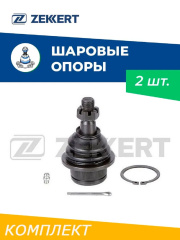 Шаровая 2 шт. Ford Transit 2000-2014 / CONNECT 2002-2013