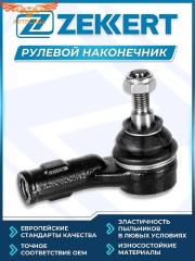 Рулевой ПРАВЫЙ наконечник Ford Focus 1998-2003