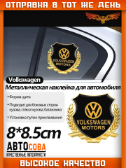 Металлическая эмблема на автомобиль "Volkswagen"самоклеящаяся