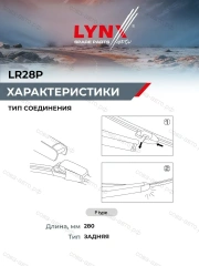 Щетка стеклоочистителя 285mm задний KUGA-II 2012-  MONDEO-V Turnier 2014- Explorer 2011-