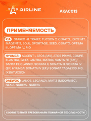 Крышка топливного бака для автомобилей KIA, Hyundai, Daewoo /  полуоборотная