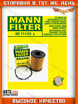 Фильтр масляный Ford Transit 2.2 TD / 2.4 TD 2006-2013 / Focus II-III 2.0TD / Mondeo 2007- / S-Max 2006- / Kuga 2.0TD