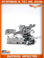 Mеханизм замка кабины левый Mercedes Benz Sprinter 1995-2006 / Vito 638 1996-2003 / VW LT 1996-2006