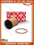 Фильтр масляный Ford Transit 2.2 TD / 2.4 TD 2006-2013 / Focus II-III 2.0TD / Mondeo 2007- / S-Max 2006- / Kuga 2.0TD