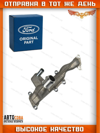 Водяной коллектор Ford Transit 2000- 2.4TD / 3.2TD V-184 / 347