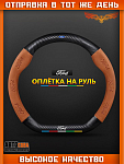 Оплетка на руль "ELITA"