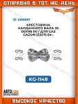 Крестовина карданного вала 35,00x98,00 / Gaz Gazon (3307) 64-