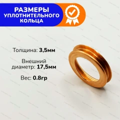 Прокладка NISSAN сливной пробки поддона 5шт.