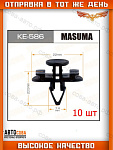 Клипса 10 шт. крепежная автомобильная Masuma