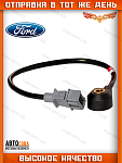 Датчик износа колодок FORD TRANSIT 2014- (Спереди 320MM) ORIGINAL
