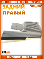Брызговики задний правый SPRINTER до 2006 с спаркой