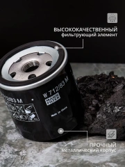 Фильтр масляный LEXUS ES, GS, IS, LS, LX, RX, SC; TOYOTA 4Runner, Alphard (H10), Avalon (XX10, XX20), Camry, Celsior, Chaser, Corolla, Dyna, Estima, FJ Cruiser (J15), Fortuner, Harrier, Highlander, Hilux, Land Cruiser (70, 100, 200), LC Prado