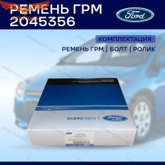 К-т ГРМ Ford Zetec-S USA-TYP