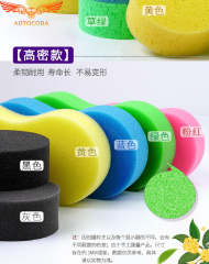 Маленькая губка для мытья автомобилей РОЗОВАЯ (16.5*9.5*4.5 см)