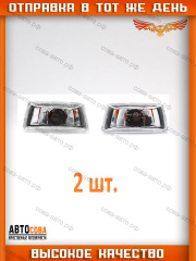 Повторитель ЛЕВЫЙ и ПРАВЫЙ поворота OPEL CHEVROLET ASTRA H VECTRA CRUZE -09