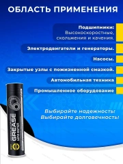 Смазка многоцелевая густая 8027/8102 MANNOL MP-2 Universa, 400гр