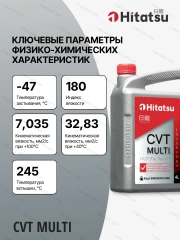 Жидкость трансмиccионная синтетическая HITATSU CVT MULTI (4L)
