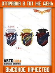 Эмблема CHIA для Ford