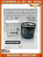 Фильтр масла для Ford Transit 2.2 / 2.4 TD 2011- / Ford USA 2009->