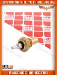 Датчик температуры ОЖ MB C-Class (W202,S202) 93-, Sprinter (B903) 95-, VW LT 28-35 II 96-, LT 28-46 II 96-