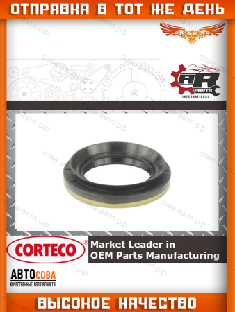 Сальник полуоси Ford Focus, Mondeo, S-Max.. КПП 6DCT450 (38.4X62.2X8X13)
