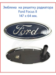 Эмблема передней решетки Focus 2002-2005