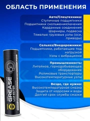 Смазка для подшипников высокотемпературная синяя универсальная 8029/8094 MANNOL LC-2 400гр водостойкая