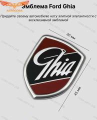 Эмблема 2 шт. CHIA для Ford