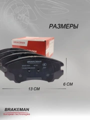 Передние тормозные колодки Тенет Т7