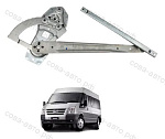 Стеклоподъемник ПРАВЫЙ электрический без мотора Ford Transit 2000-2014