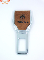 Заглушка ремня безопасности кожаная коричневая Roewe