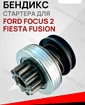 Бендикс Стартера для Ford Zetec-S