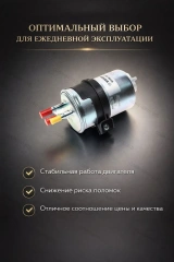 Фильтр топл. SsangYong Actyon 05-, Kyron 05-, Rexton I, II 04-, Rodius 05- (Дизель)