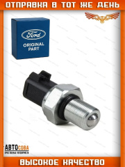 Датчик заднего хода FORD Transit MT-82 / MT-75 2001 - M14mm