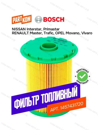 Фильтр топливный NISSAN PRIMASTAR RENAULT MASTER OPEL MOVANO